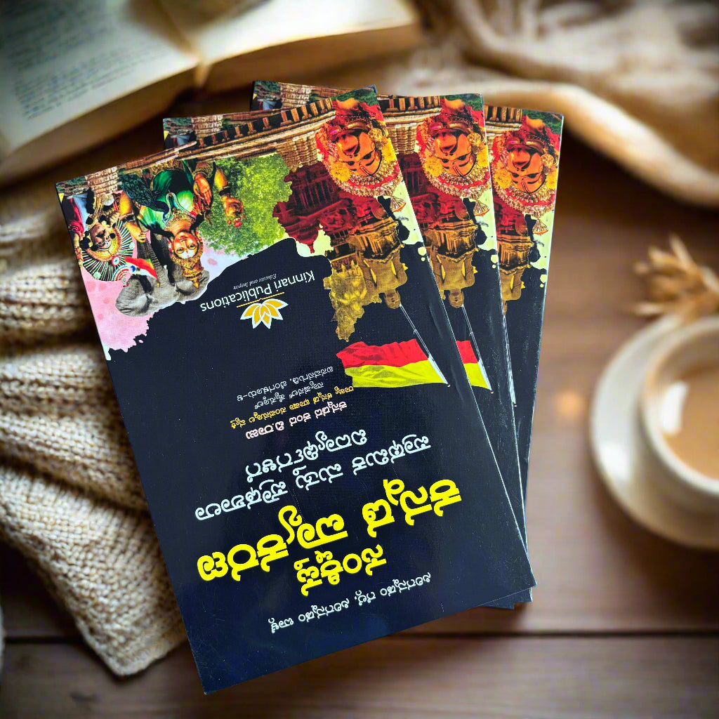 book 7